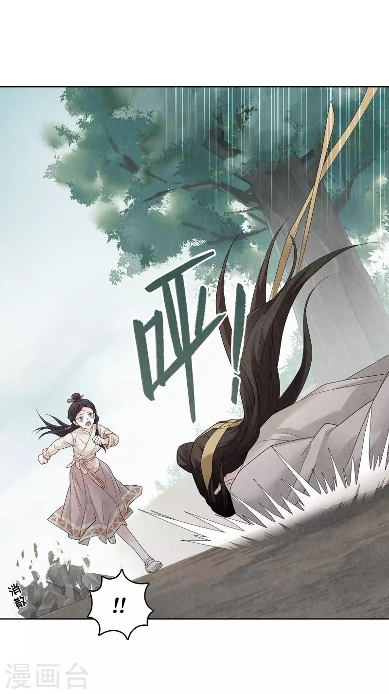 第31话(1/2)-第31话