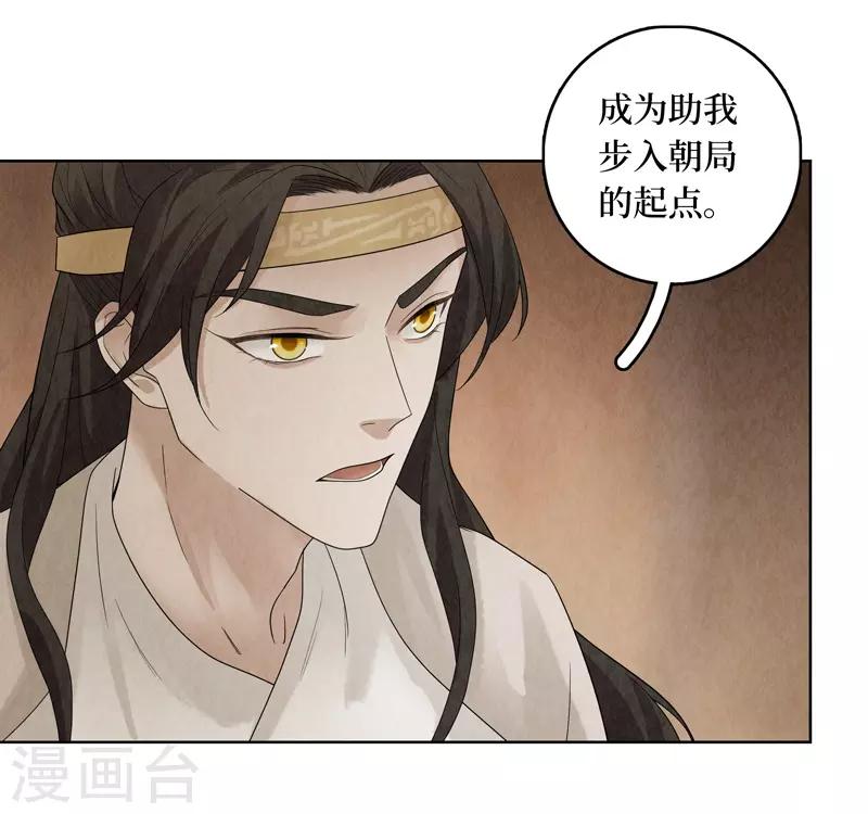 第33话(1/2)-第33话