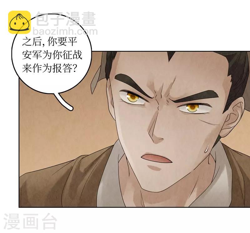 第33话(1/2)-第33话