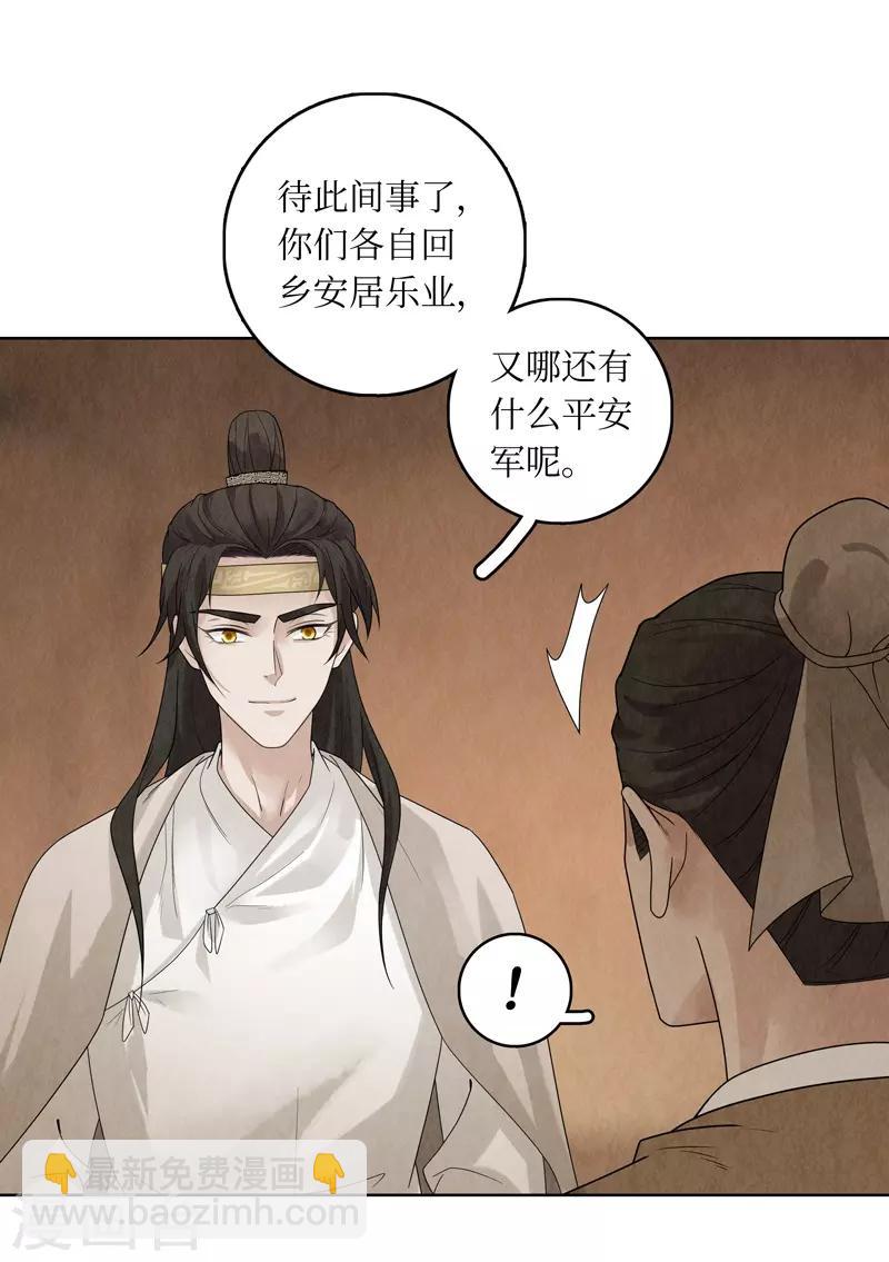 第33话(1/2)-第33话