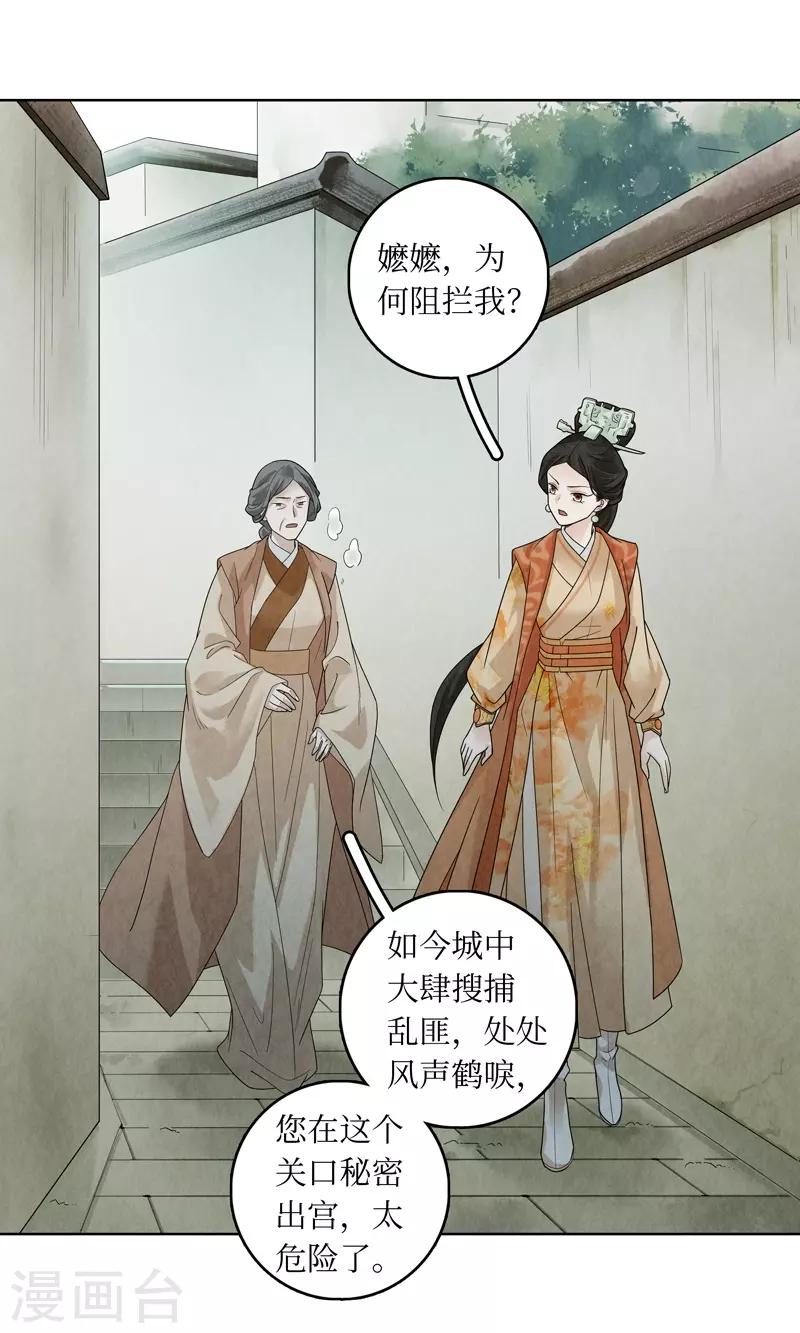 第33话(1/2)-第33话