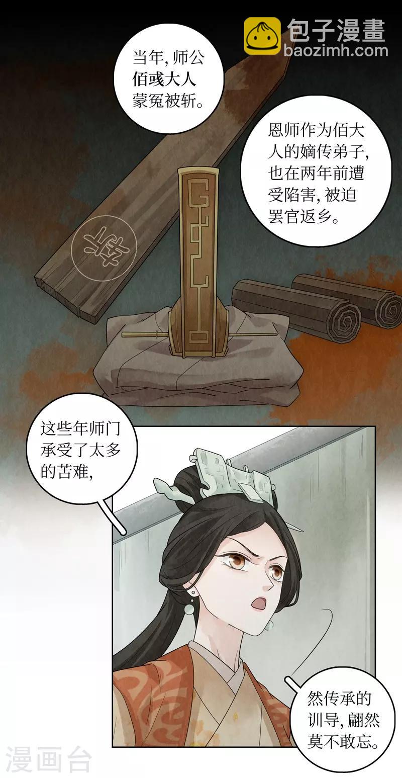 第33话(1/2)-第33话