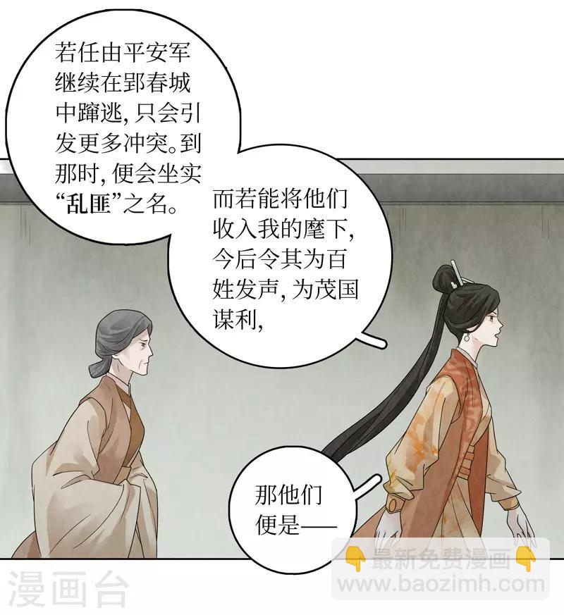 第33话(1/2)-第33话