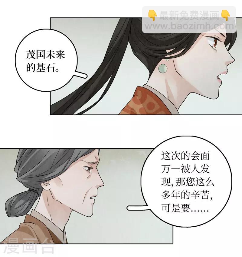 第33话(1/2)-第33话