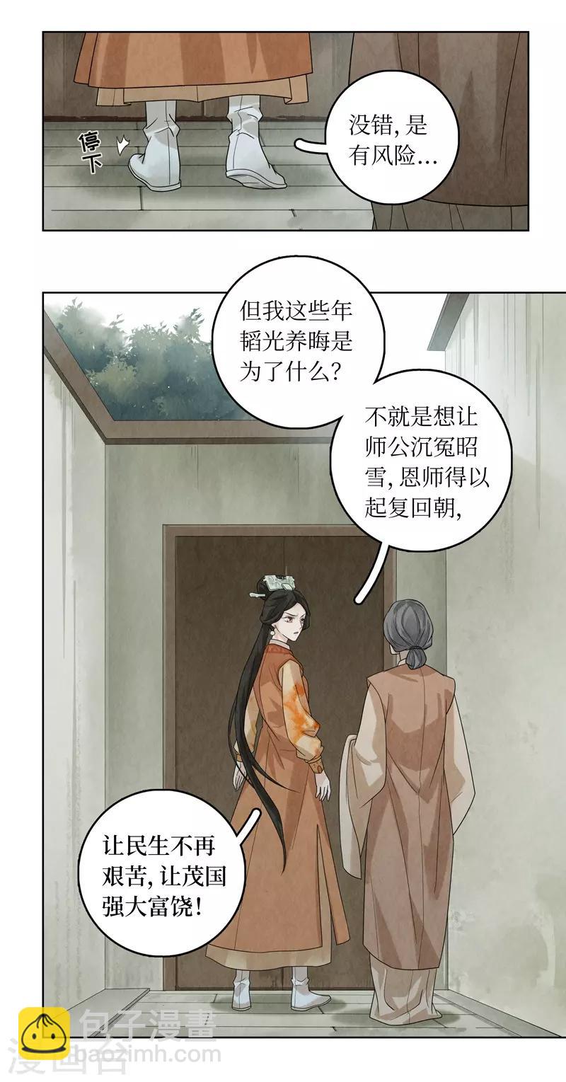 第33话(1/2)-第33话