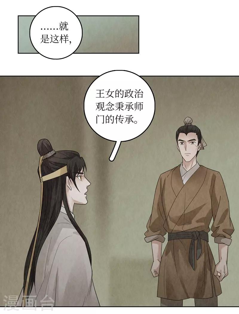 第33话(1/2)-第33话