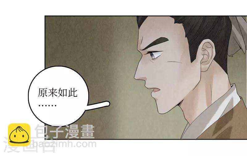 第33话(1/2)-第33话