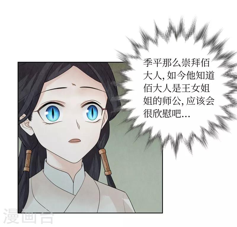 第33话(1/2)-第33话