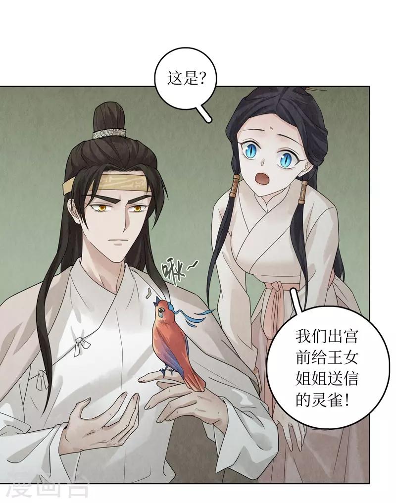 第33话(1/2)-第33话