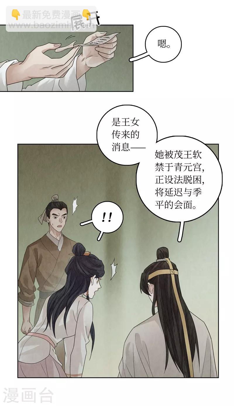 第33话(1/2)-第33话