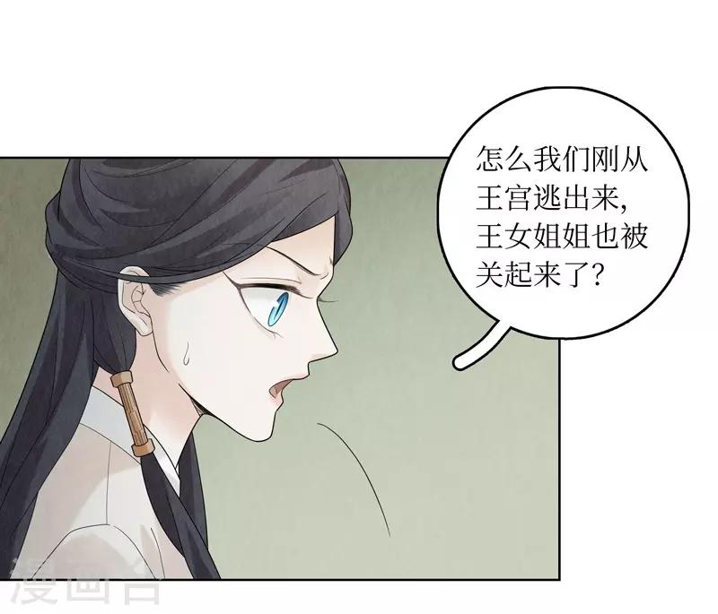 龍儔紀 - 第33話(1/2) - 8