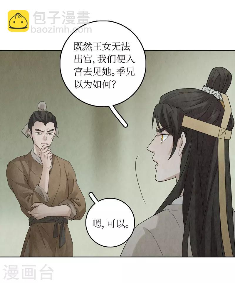 第33话(1/2)-第33话