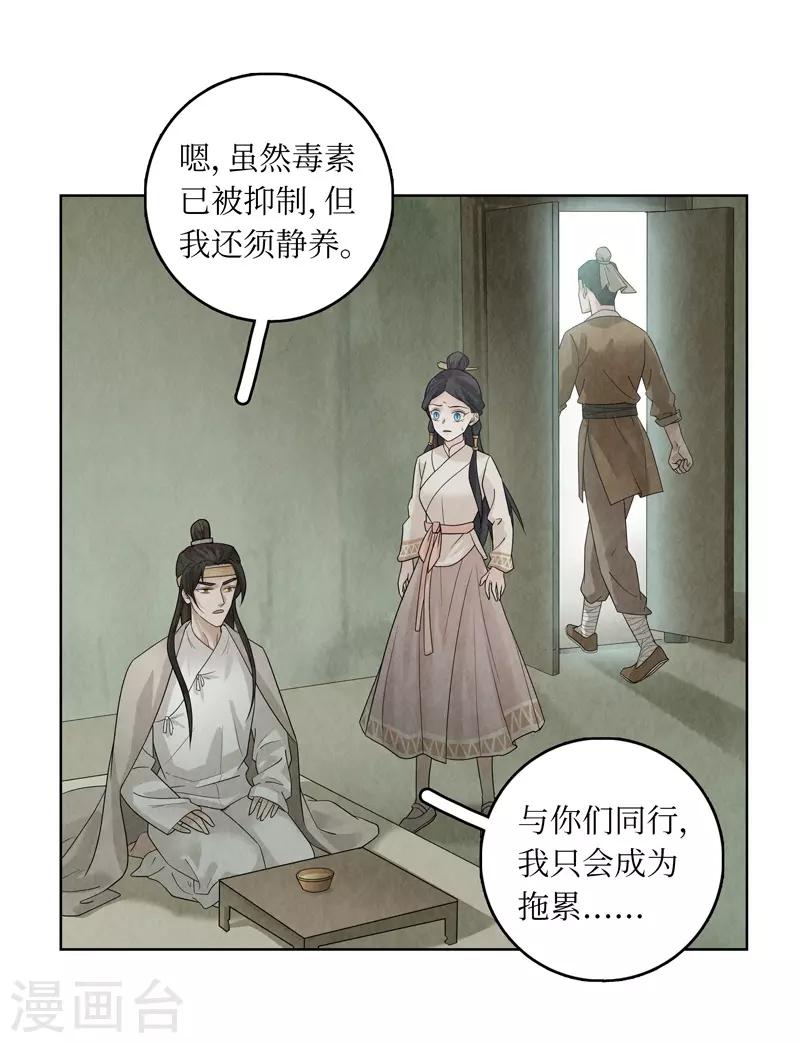 第33话(1/2)-第33话