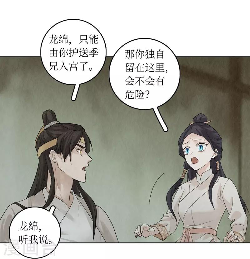 第33话(1/2)-第33话