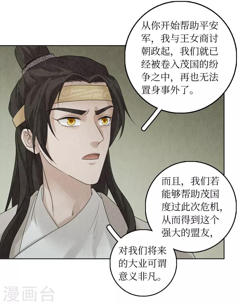 第33话(1/2)-第33话