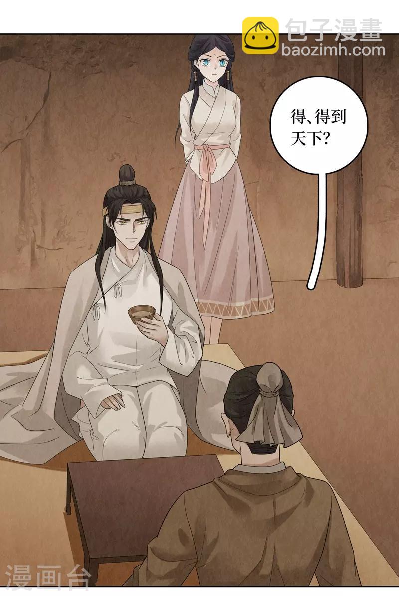 第33话(1/2)-第33话