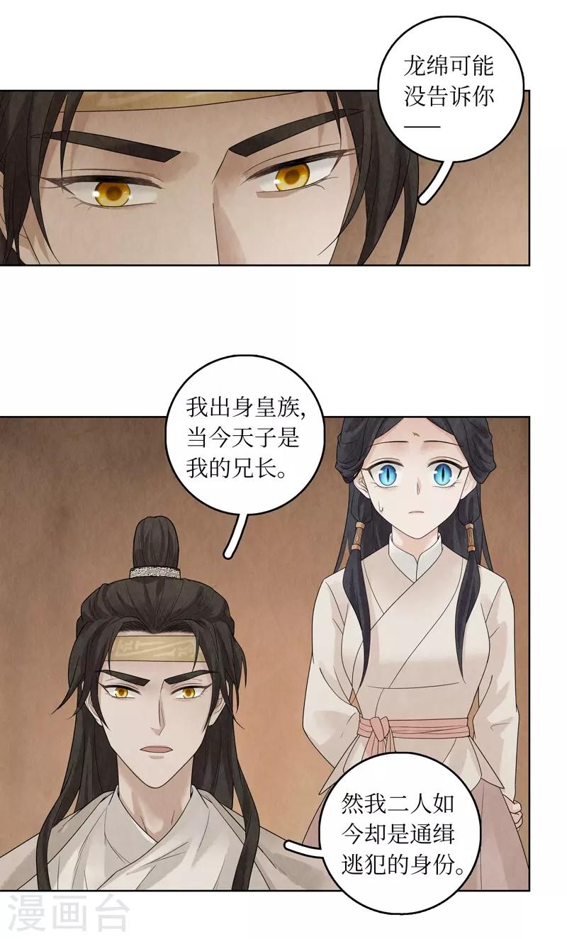 第33话(1/2)-第33话