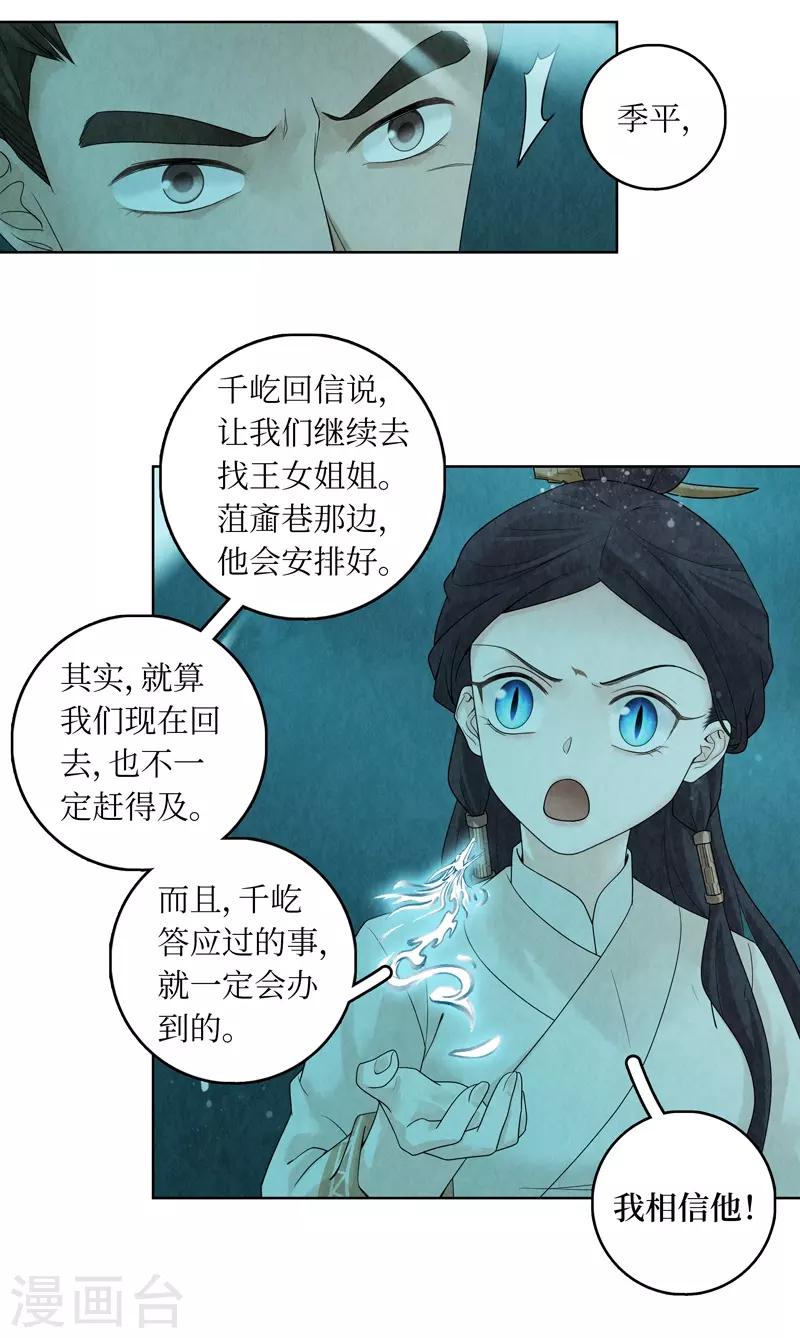 第35话(1/2)-第35话