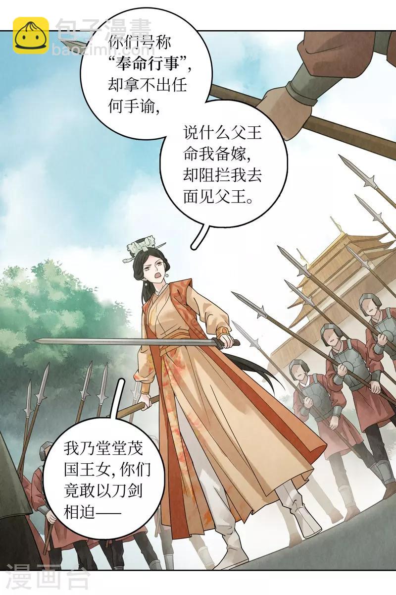 第35话(1/2)-第35话