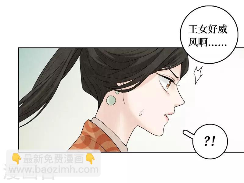 龍儔紀 - 第35話(1/2) - 6