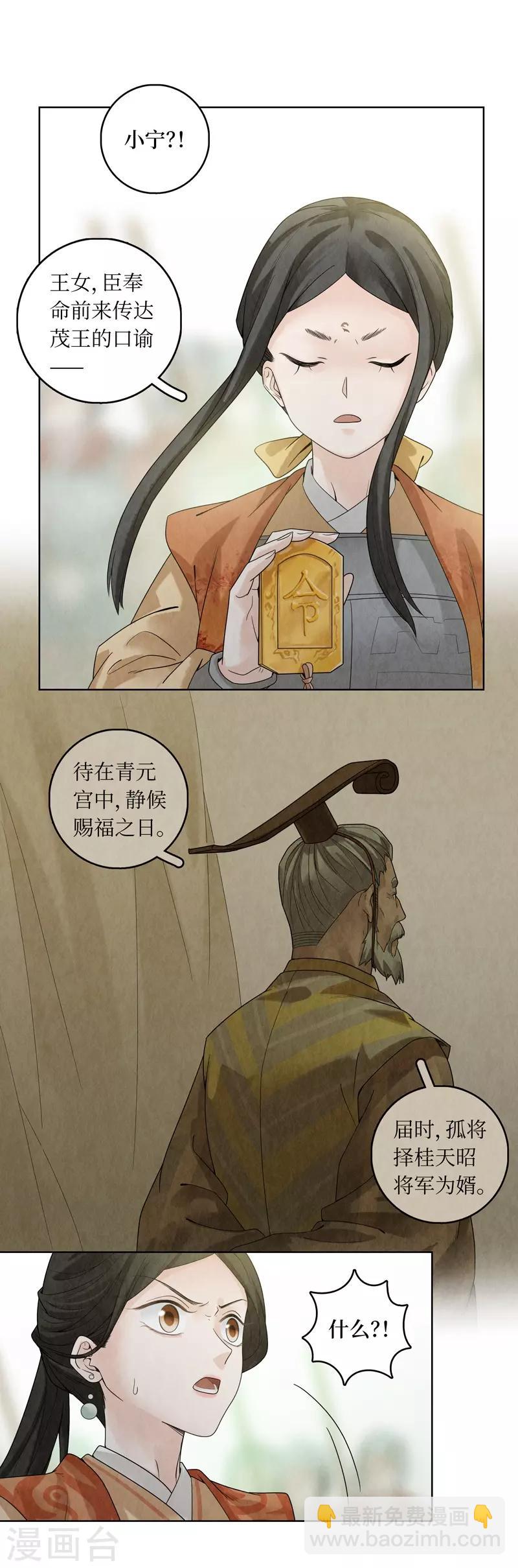 第35话(1/2)-第35话