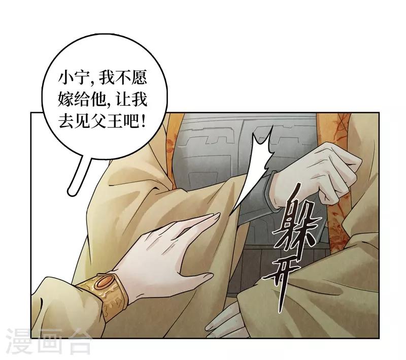 龍儔紀 - 第35話(1/2) - 4