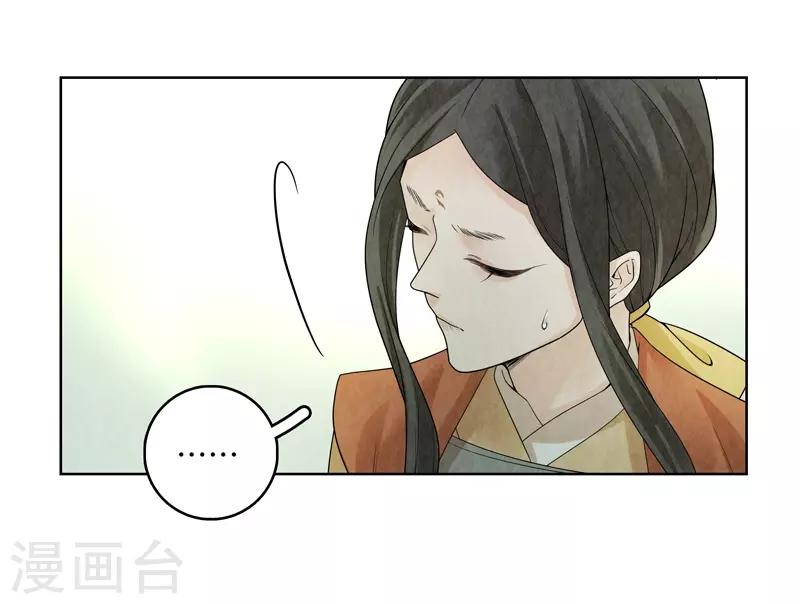 龍儔紀 - 第35話(1/2) - 6