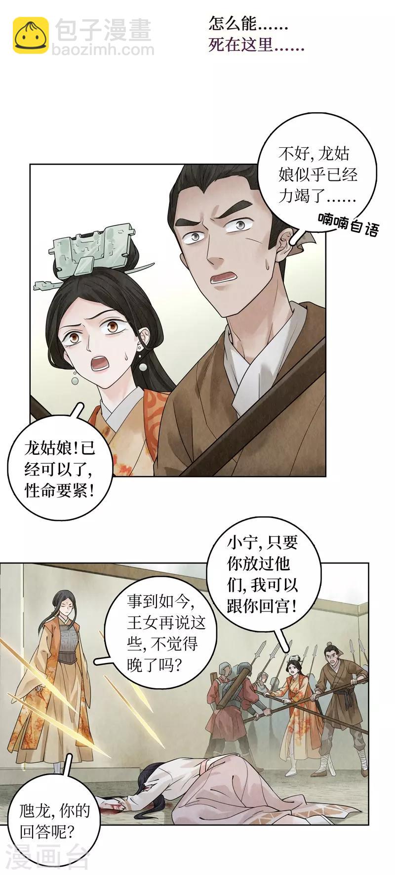 第37话(1/2)-第37话