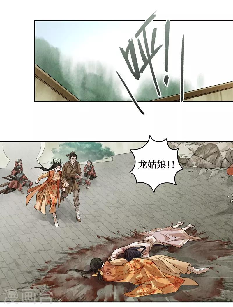 第37话(1/2)-第37话