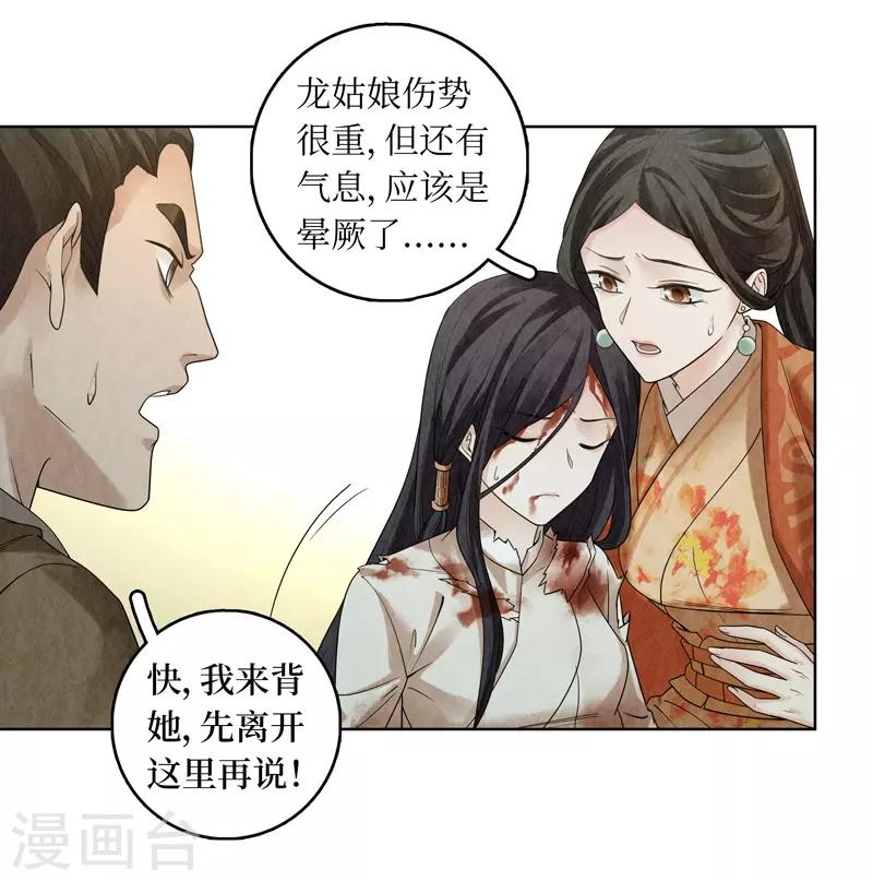 第37话(1/2)-第37话