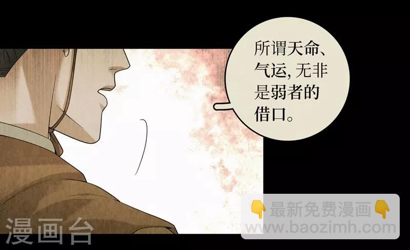 第37话(1/2)-第37话