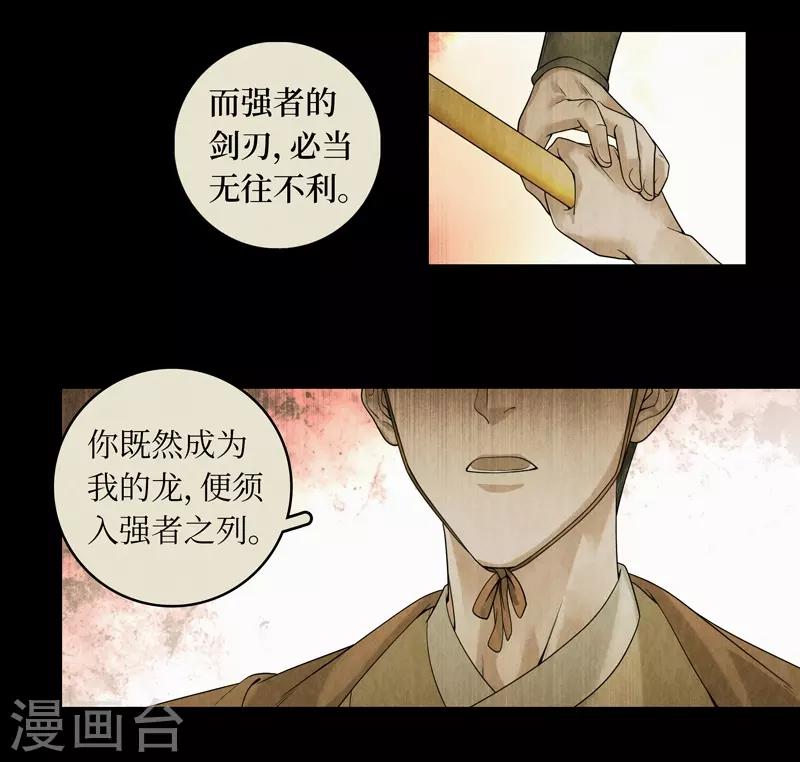 第37话(1/2)-第37话