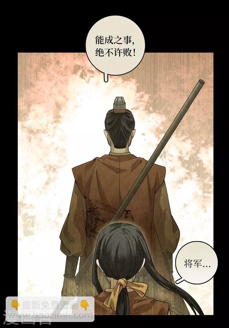 第37话(1/2)-第37话