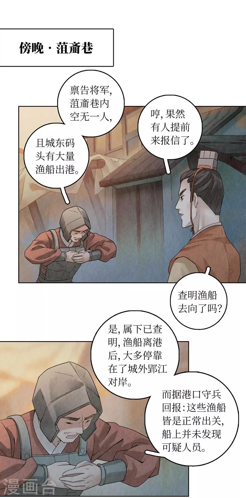 第37话(1/2)-第37话