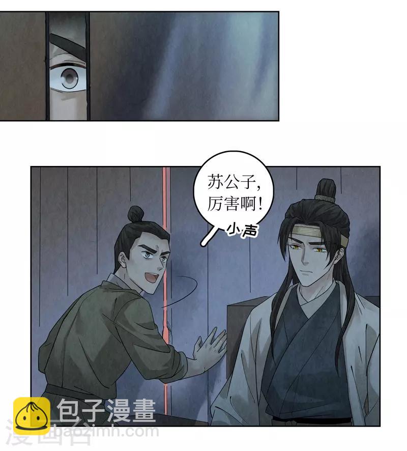 第37话(1/2)-第37话