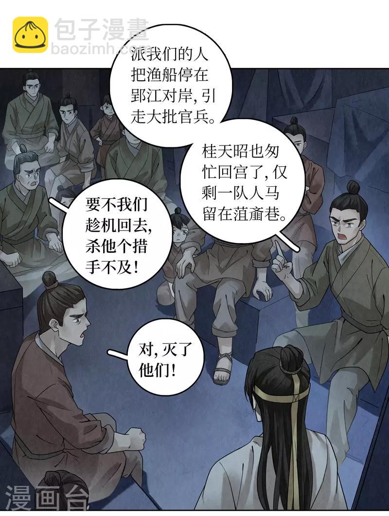 第37话(1/2)-第37话