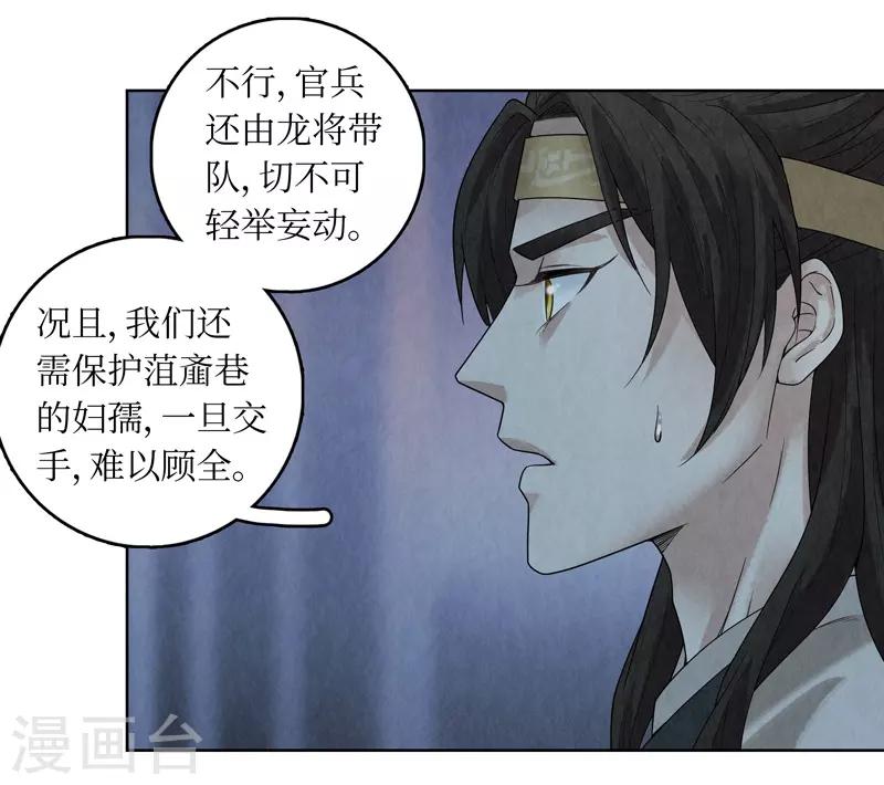 第37话(1/2)-第37话