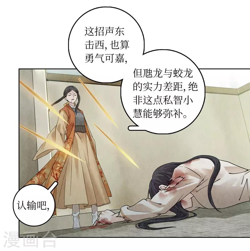 第37话(1/2)-第37话