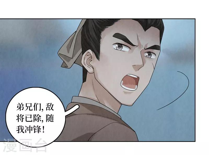 龍儔紀 - 第39話 - 1