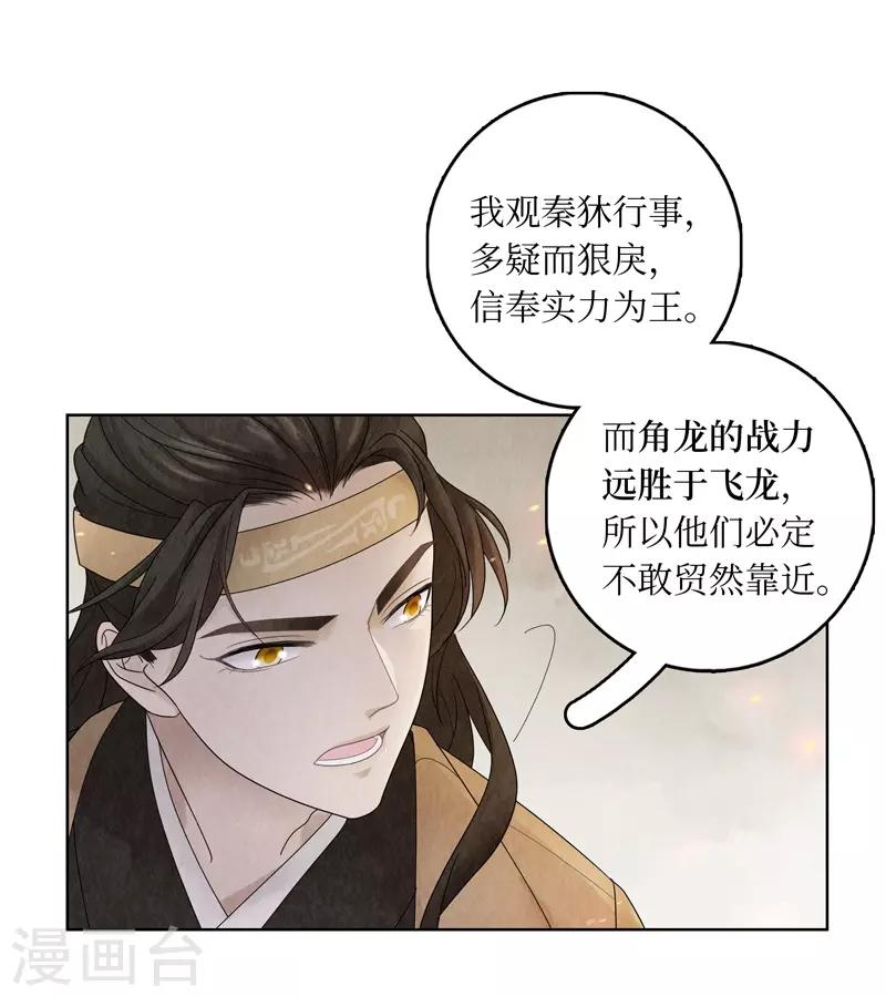 第5话(1/2)-第5话