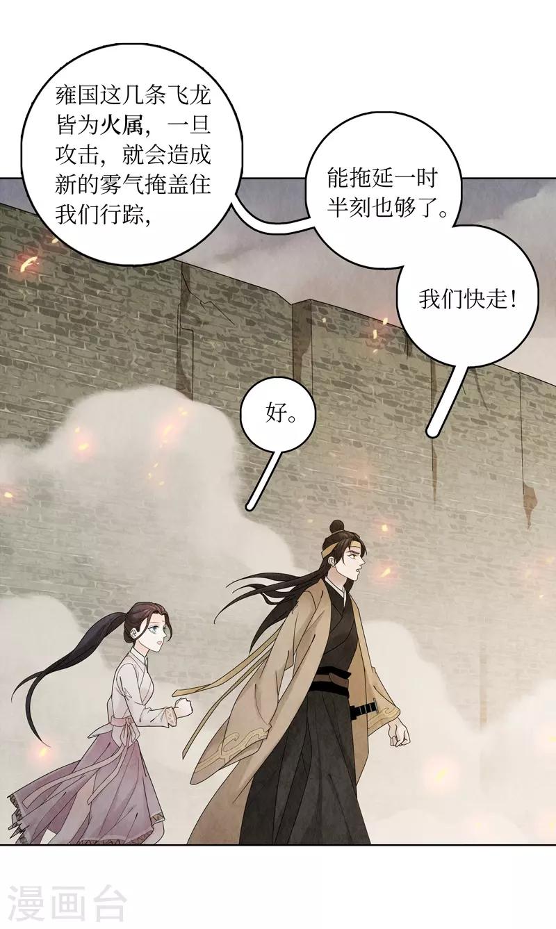 第5话(1/2)-第5话