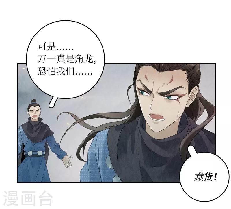 第5话(1/2)-第5话