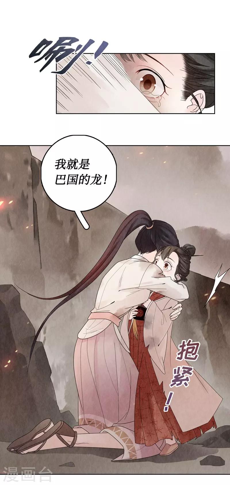 第5话(1/2)-第5话