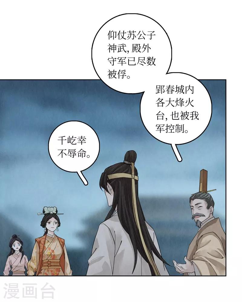 第41话(1/2)-第41话