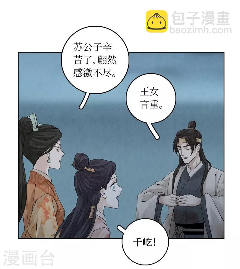 第41话(1/2)-第41话