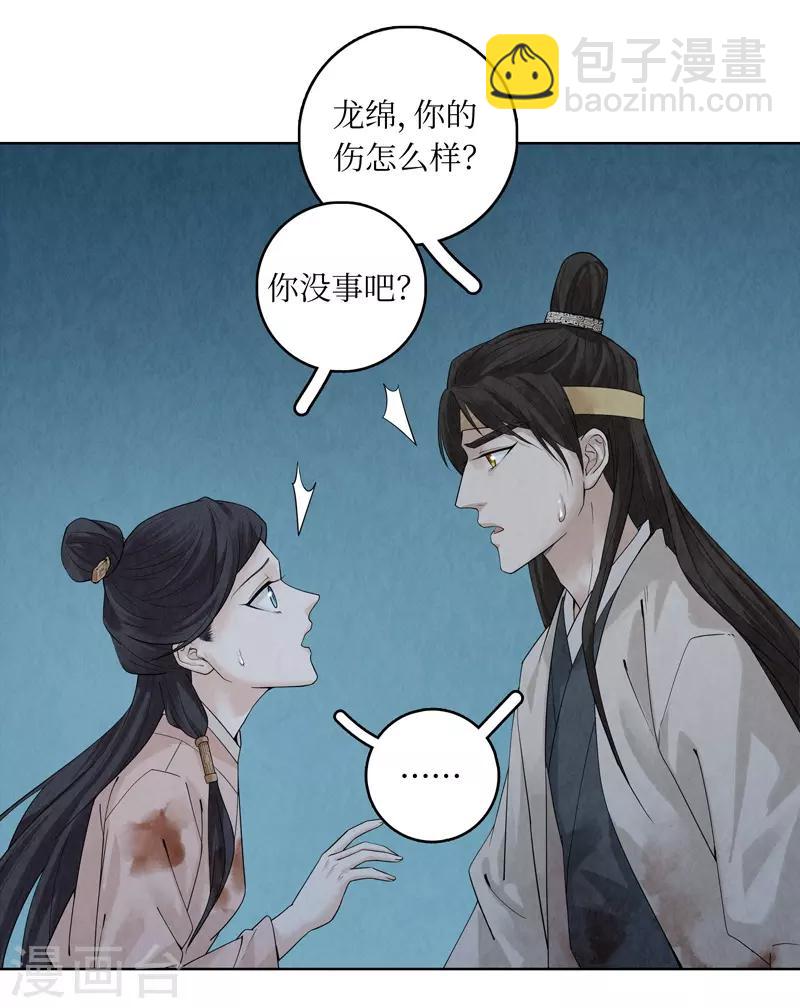 第41话(1/2)-第41话