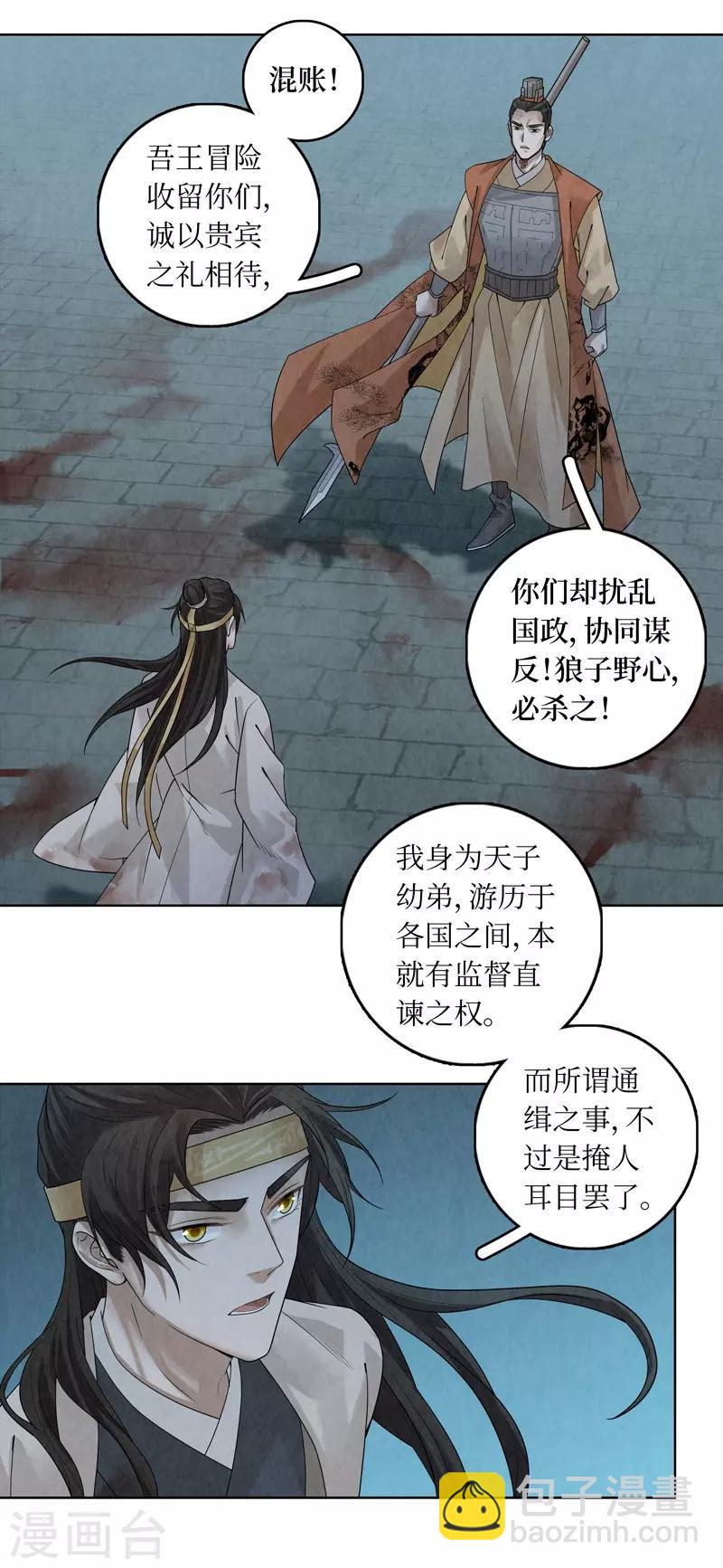 第41话(1/2)-第41话