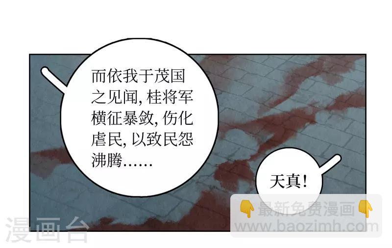 第41话(1/2)-第41话