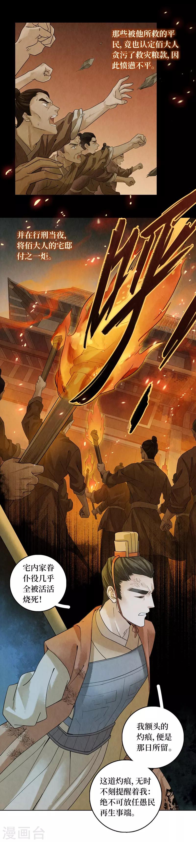 第41话(1/2)-第41话