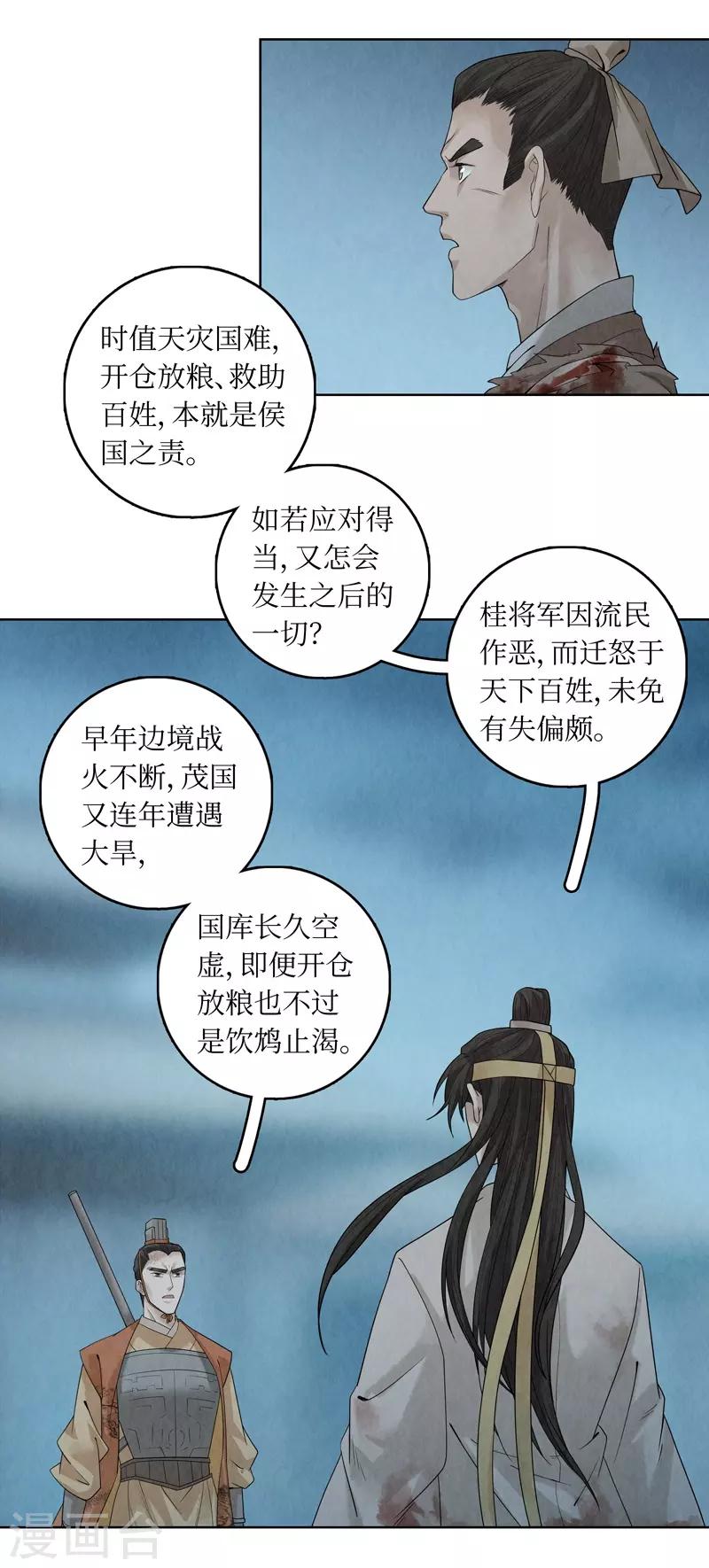 第41话(1/2)-第41话